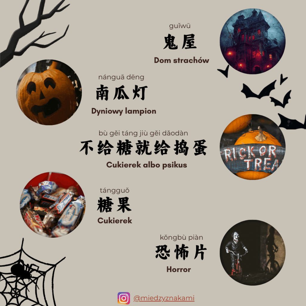 5 chińskich słówek i zwrotów związanych z Halloween: dom strachów, dyniowy lampion, cukierek albo psikus, cukierek, horror