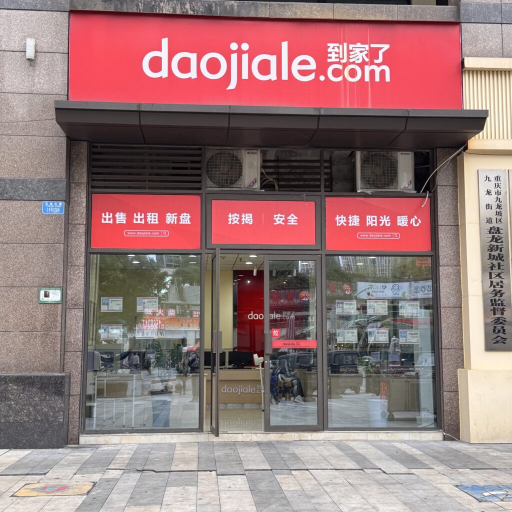 Biuro nieruchomości Daojiale, zajmujące się wynajmem mieszkań w Chinach.