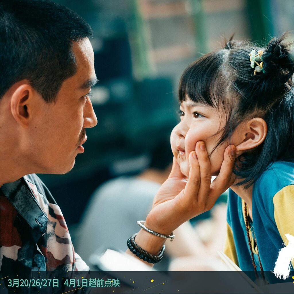 Kadr z filmu Lighting Up the Stars - Lao San i Wu Xiaowen