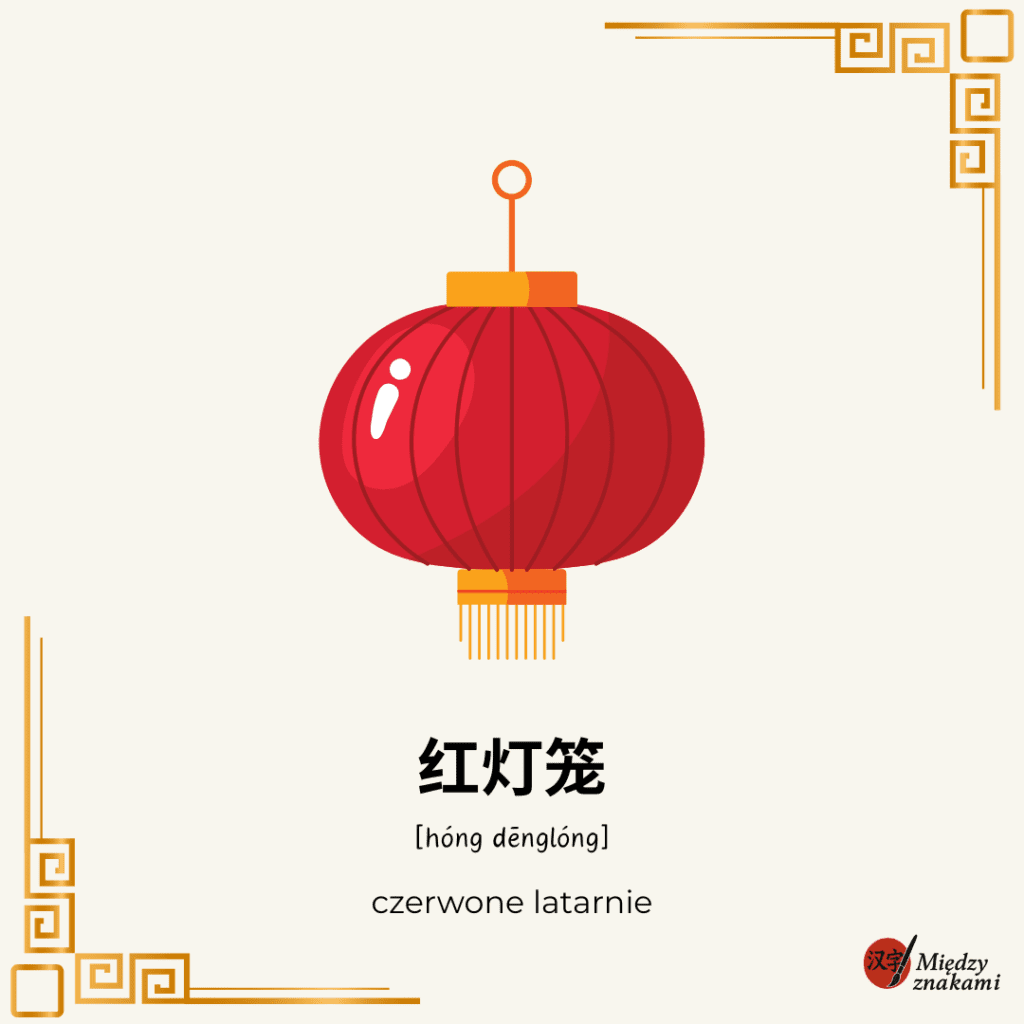 Czerwona latarnia - symbol Chińskiego Nowego Roku

