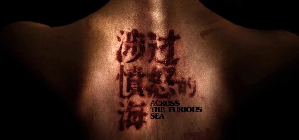Plakat promujący film Across the furiuos sea