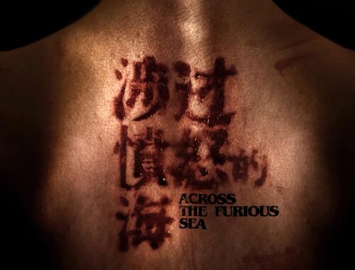 Plakat promujący film Across the furiuos sea
